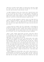 [독서 감상문] - EBS 다큐프라임 설득의 비밀을 읽고 - 책 소개, 저자소개, 줄거리 요약, 본문 중, 인상 깊은 구절-3