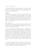 [독서 감상문] - EBS 다큐프라임 설득의 비밀을 읽고 - 책 소개, 저자소개, 줄거리 요약, 본문 중, 인상 깊은 구절-4