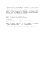 [독서 감상문] - EBS 다큐프라임 설득의 비밀을 읽고 - 책 소개, 저자소개, 줄거리 요약, 본문 중, 인상 깊은 구절-6
