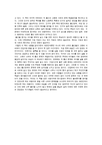 독후감 - 늙어가는 대한민국(저출산 고령화의 시한폭탄) 를 읽고-2