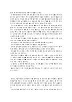 독후감 어린왕자를 읽고-2