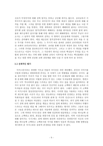 『어거스틴의 고백록』을 읽고-5