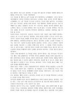 독후감 영혼이 있는 승부 안철수-2