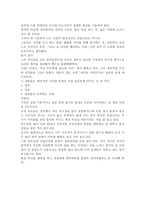 독후감 영혼이 있는 승부 안철수-3