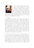 감상문 요리사 도둑 그의아내 그리고 그의 연인-3