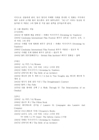 감상문 요리사 도둑 그의아내 그리고 그의 연인-4