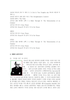 감상문 요리사 도둑 그의아내 그리고 그의 연인-5