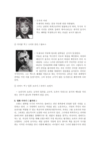 감상문 요리사 도둑 그의아내 그리고 그의 연인-9