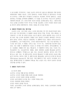 감상문 요리사 도둑 그의아내 그리고 그의 연인-10