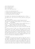 감상문 요리사 도둑 그의아내 그리고 그의 연인-11