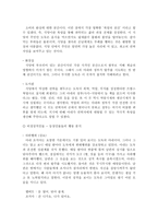 감상문 요리사 도둑 그의아내 그리고 그의 연인-15