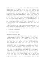 감상문 요리사 도둑 그의아내 그리고 그의 연인-18