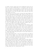 감상문 요리사 도둑 그의아내 그리고 그의 연인-19