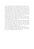 독후감 엔트로피를 읽고-2