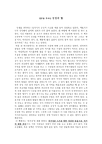 독후감 성공을 부르는 긍정의 힘-1