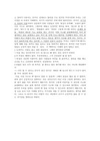 독후감 성공을 부르는 긍정의 힘-2