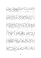 독후감 모리와 함께한 화요일 미티앨봄-2