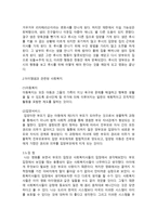 아이엠 샘 아이엠 샘 감상평, 아이엠 샘 영화 감상문, 아이엠 샘 감상-2