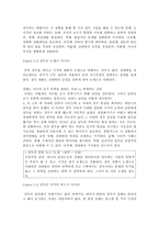 독후감 - 설득의 비밀을 읽고 EBS 다큐프라임-2