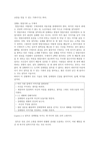 독후감 - 설득의 비밀을 읽고 EBS 다큐프라임-3