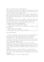 독후감 - 설득의 비밀을 읽고 EBS 다큐프라임-4