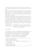 독후감 - 설득의 비밀을 읽고 EBS 다큐프라임-7