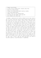 독후감 - 설득의 비밀을 읽고 EBS 다큐프라임-8