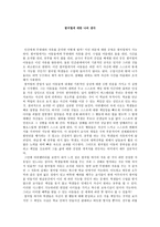 썸머힐에 대한 나의 생각-1