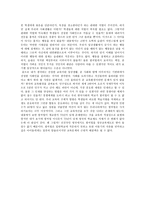 썸머힐에 대한 나의 생각-2