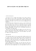 용의자 X의 헌신에서 나타난 일본 영화의 치밀한 묘사-1