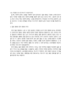 용의자 X의 헌신에서 나타난 일본 영화의 치밀한 묘사-2