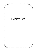 동문선배와 인터뷰 수원정신보건 센터 소개 수원정신보건 센터 분석 수원정신보건-1