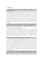 동문선배와 인터뷰 수원정신보건 센터 소개 수원정신보건 센터 분석 수원정신보건-3