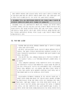 동문선배와 인터뷰 수원정신보건 센터 소개 수원정신보건 센터 분석 수원정신보건-4