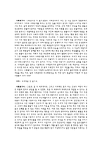 동문선배와 인터뷰 수원정신보건 센터 소개 수원정신보건 센터 분석 수원정신보건-7