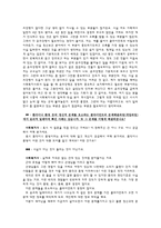 동문선배와 인터뷰 수원정신보건 센터 소개 수원정신보건 센터 분석 수원정신보건-9