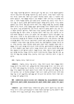 동문선배와 인터뷰 수원정신보건 센터 소개 수원정신보건 센터 분석 수원정신보건-11