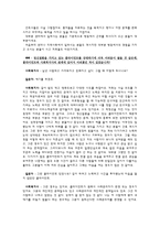 동문선배와 인터뷰 수원정신보건 센터 소개 수원정신보건 센터 분석 수원정신보건-12