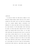 닥터 이라부 연극 감상문-1
