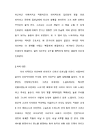 닥터 이라부 연극 감상문-2