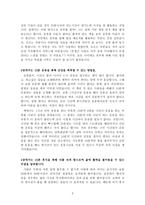 감상문 하루 10분의 기적-2