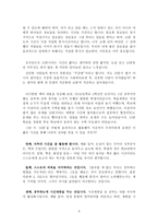 감상문 하루 10분의 기적-3
