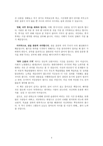 감상문 하루 10분의 기적-4