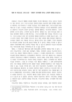 논설문 영화 속 자유로운 그리스도인 _ 영화가 우리에게 미치는 긍정적-1