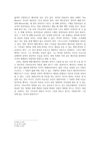 논설문 영화 속 자유로운 그리스도인 _ 영화가 우리에게 미치는 긍정적-2