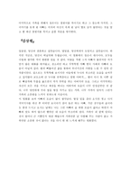 가족복지론 - 영화 감상문 - 가족-2