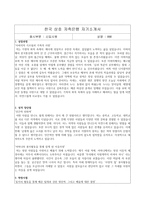 입사원서 합격예문 한국 상호 저축은행 자기소개서-1