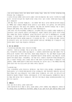입사원서 합격예문 한국 상호 저축은행 자기소개서-2