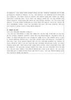입사원서 합격예문 한국 상호 저축은행 자기소개서-3