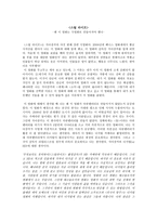스틸 라이프 - 왜 이 영화는 극영화로 만들어져야 했나-1